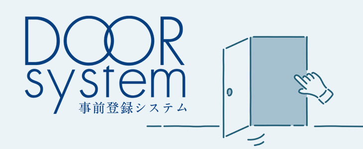 DOOR systemイメージ