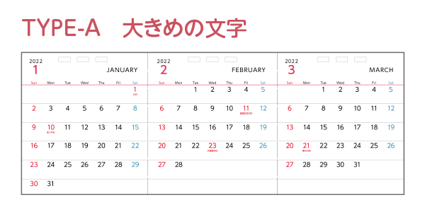 年末年始のご挨拶に 3か月カレンダーご注文受付中